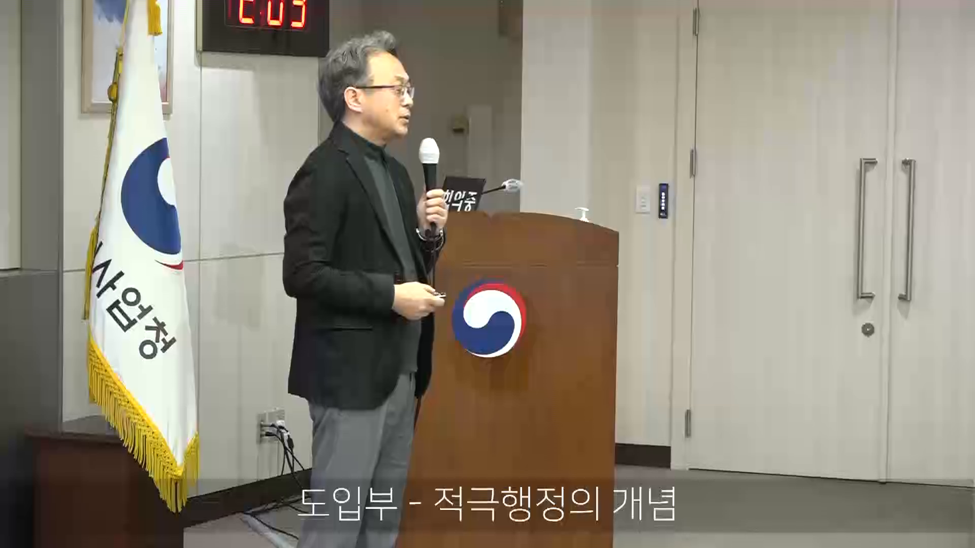 강의자료(조훈현교수)